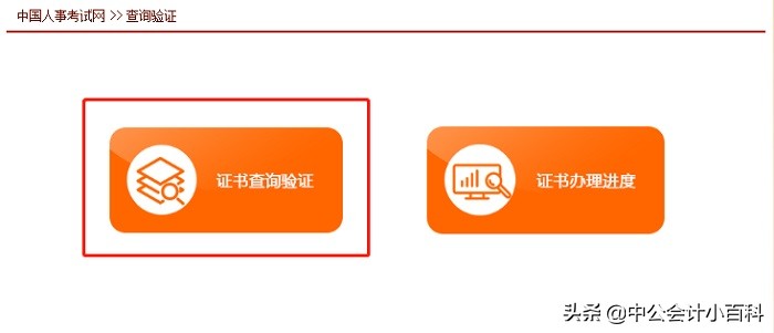 2020年初级会计电子证书查询已开通，流程图来了