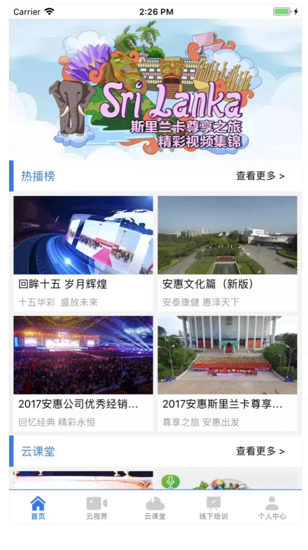 商学院撞上新媒体