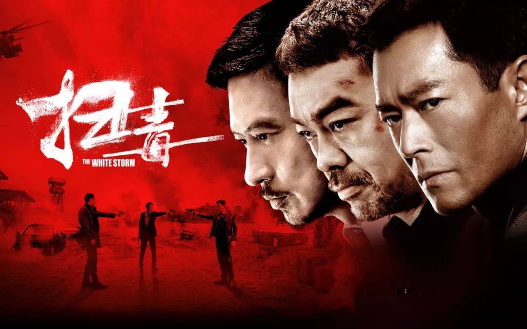 0!《无间风暴》踩中烂片雷区,连陈小春也带不动