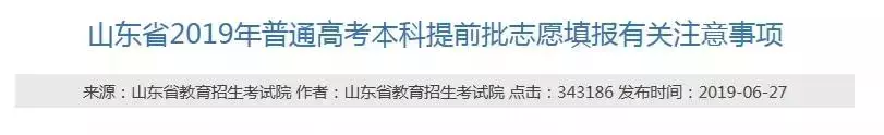 来看！全国31省高考招办社交平台账号及录取结果查询入口汇总