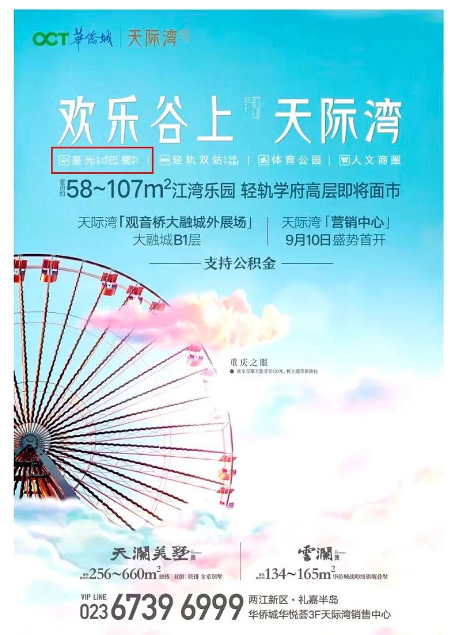 两江新区礼嘉实验小学深度剖析