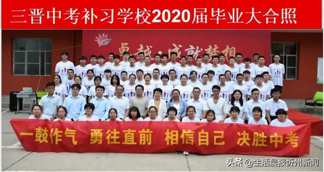 名师执教、六大教学亮点！三晋中考补习学校招生简章