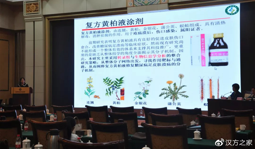 山东汉方制药学术推广活动在山东、湖南两地展开