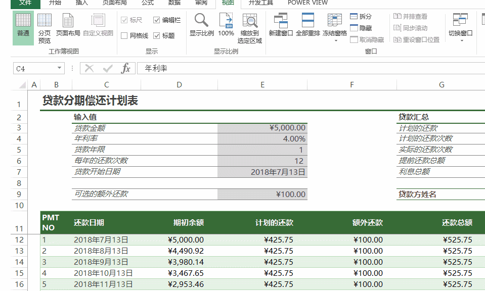 无需浪费A4纸，Excel表格这样设置，再多内容一页纸能打印