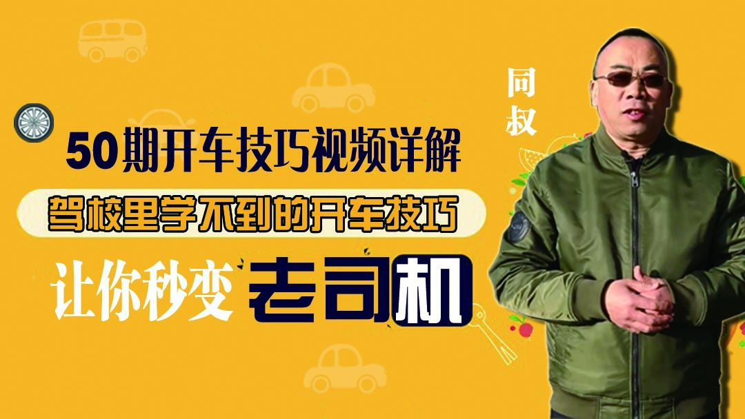 闯红灯究竟是怎样认定的？一次让你搞明白，以后就坦然了