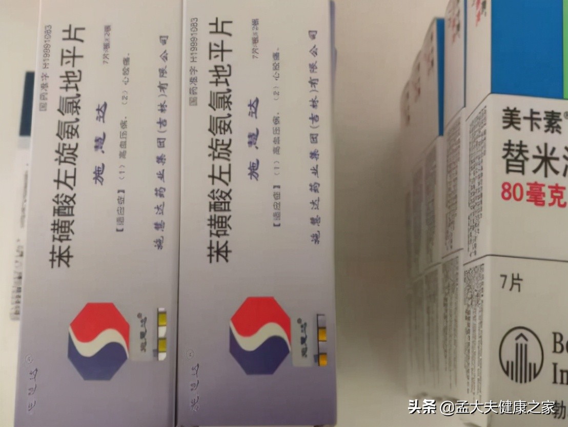 国产降压药：阿利沙坦酯，平稳降压、降尿酸，不影响肝肾