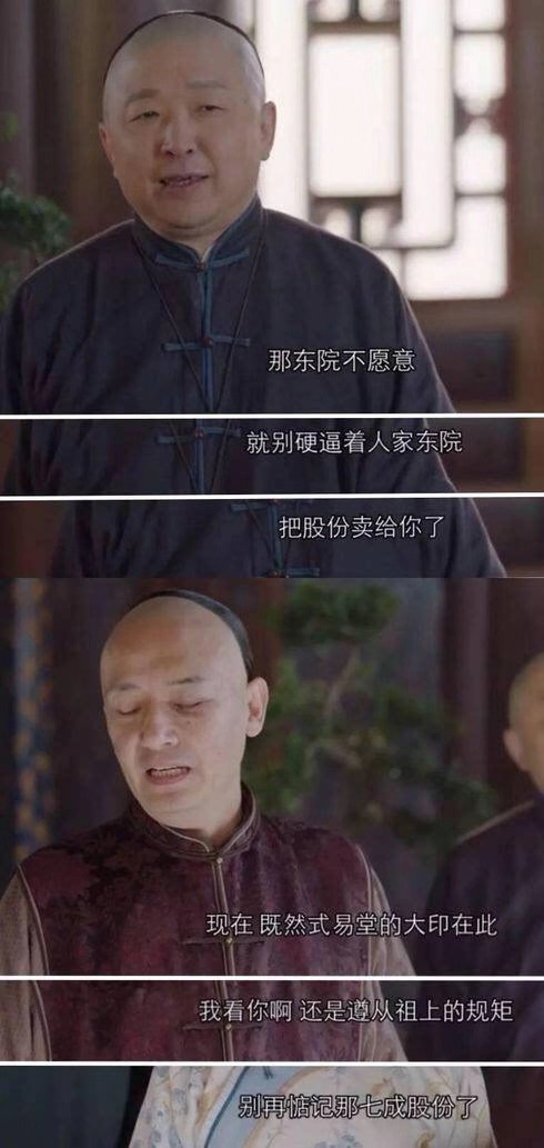 《那年花开月正圆》—一代陕商奇女周莹，向我们传达了哪些商道？