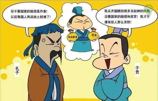 儒商鼻祖：子贡的4大经商之道，你都学会了吗？