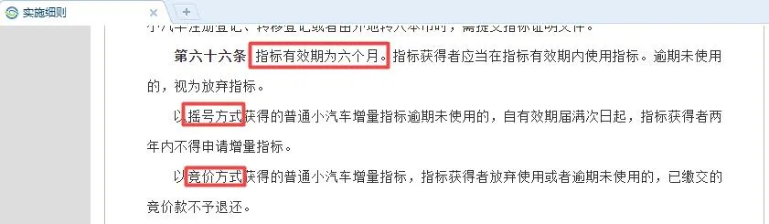 粤B中签率0.2%！平均成交价降了！想上深圳牌，这些一定要了解