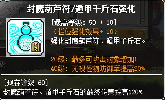 冒险岛职业攻略-虎影篇