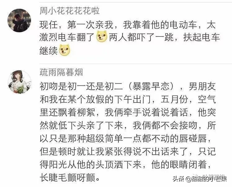 第一次接吻是什么感觉？这也太甜了吧