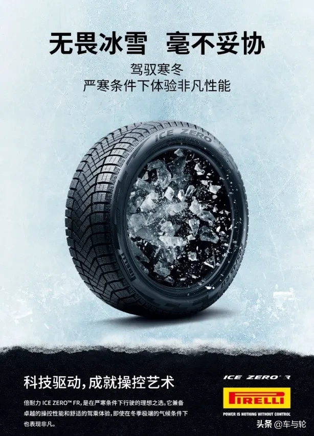中国十大雪地轮胎品牌排行榜（最畅销的冬季胎推荐）