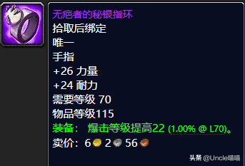 魔兽世界：TBC前期经典副本卡拉赞中，这些装备最值得玩家入手