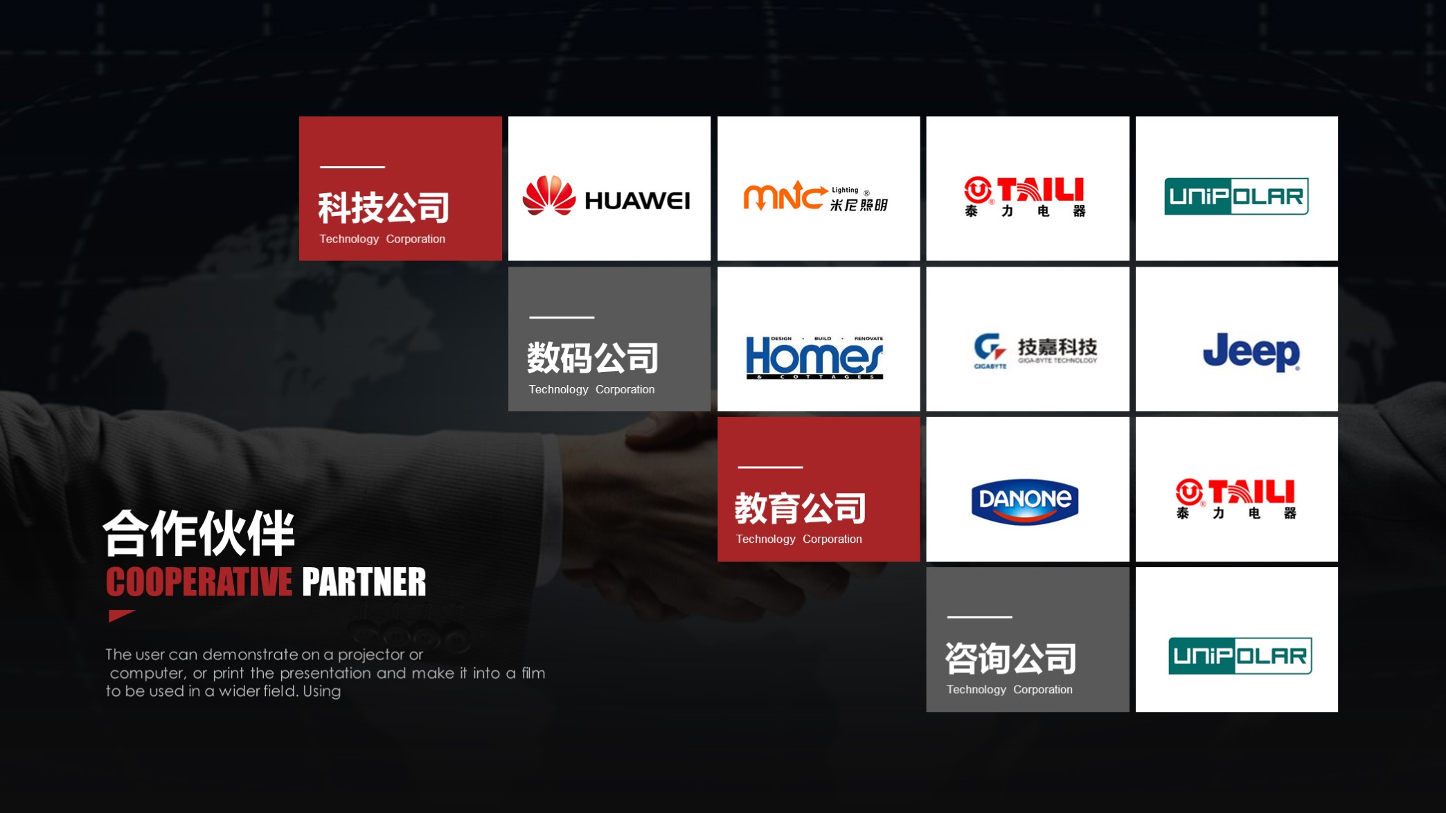 看看？第1320期—大气实用公司企业介绍PPT模板