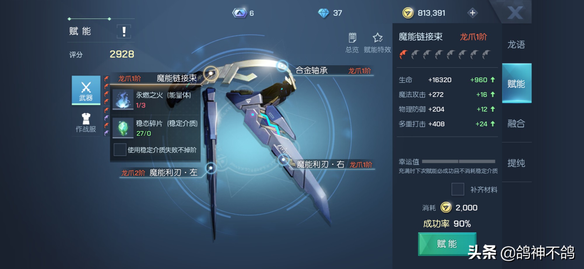 龙族幻想：策划换人了？活跃宝箱送钻石，新福利一天猛升5000分