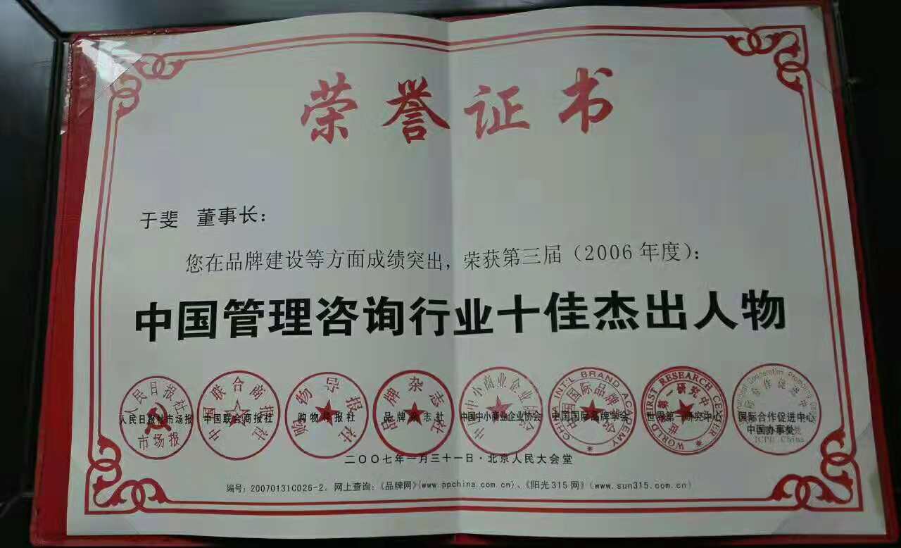于斐老师谈：世上没有最好的产品，企业兴衰关键是老板！（二）