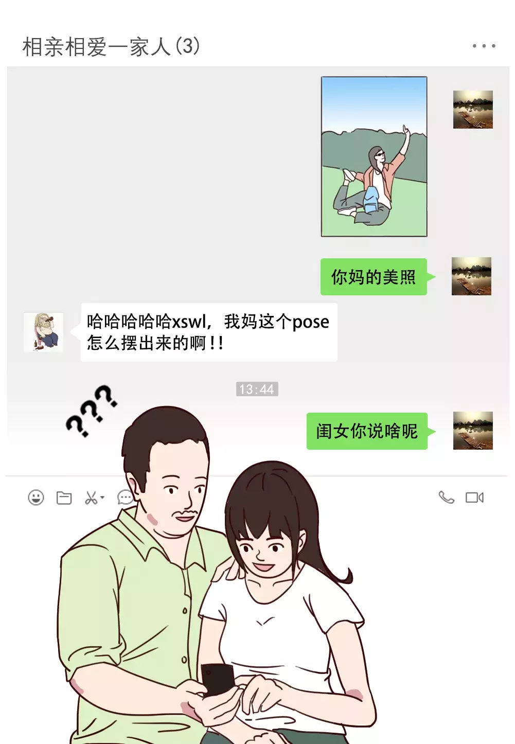 现在的年轻人都是酱说话der，​建议80后、90后进来学习