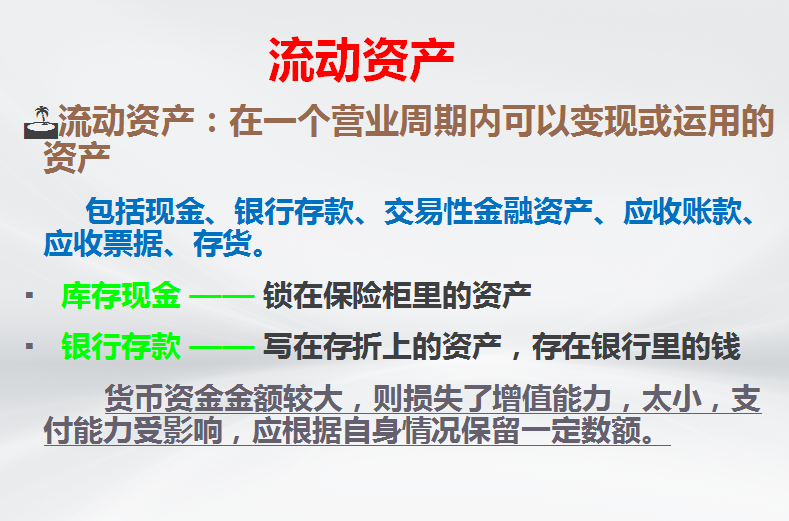 三大财务报表勾稽关系，你知道多少？附：可视化报表模板