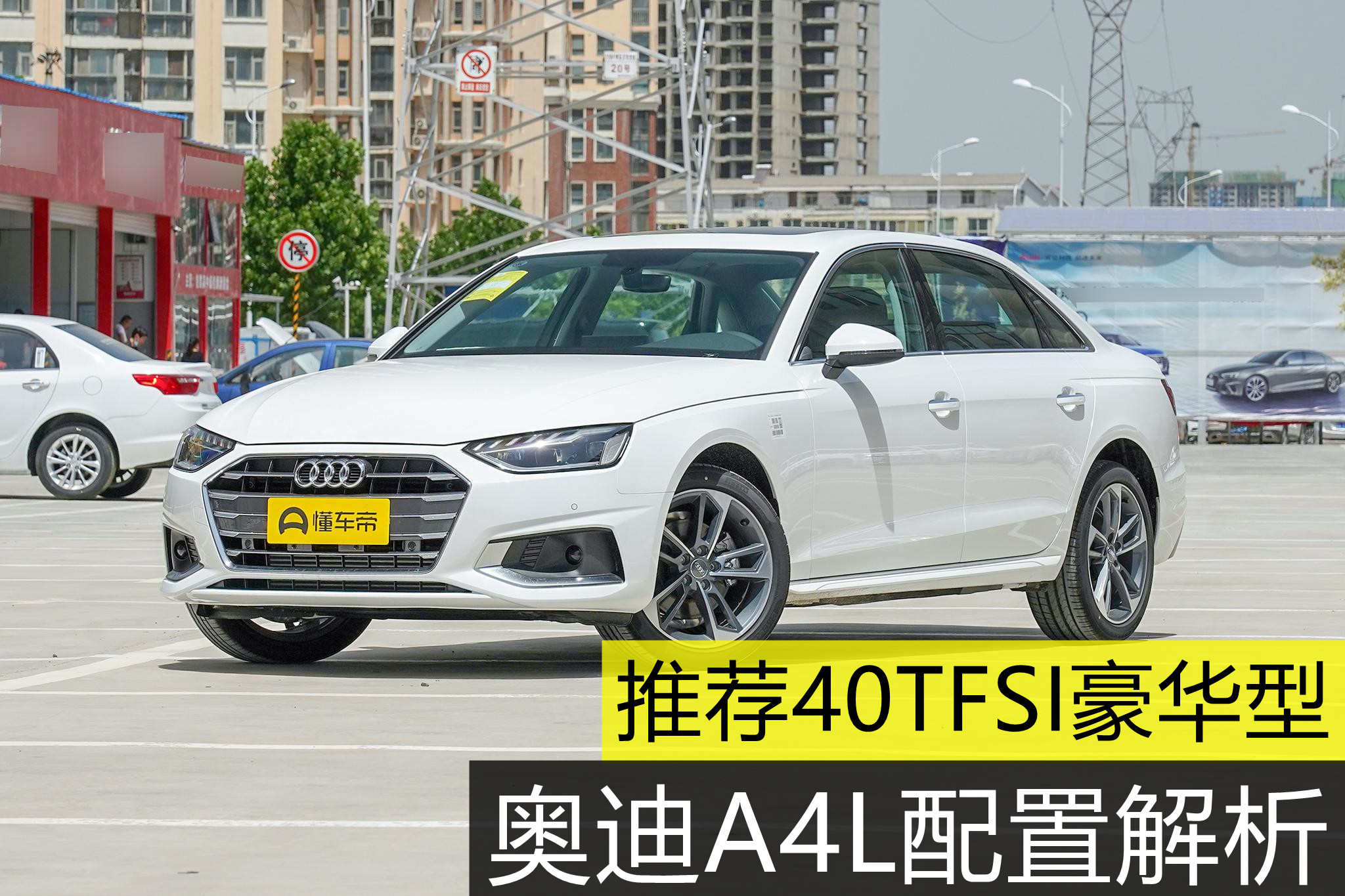 奥迪A4蓝牙连接教程（40TFSI豪华型详细步骤）