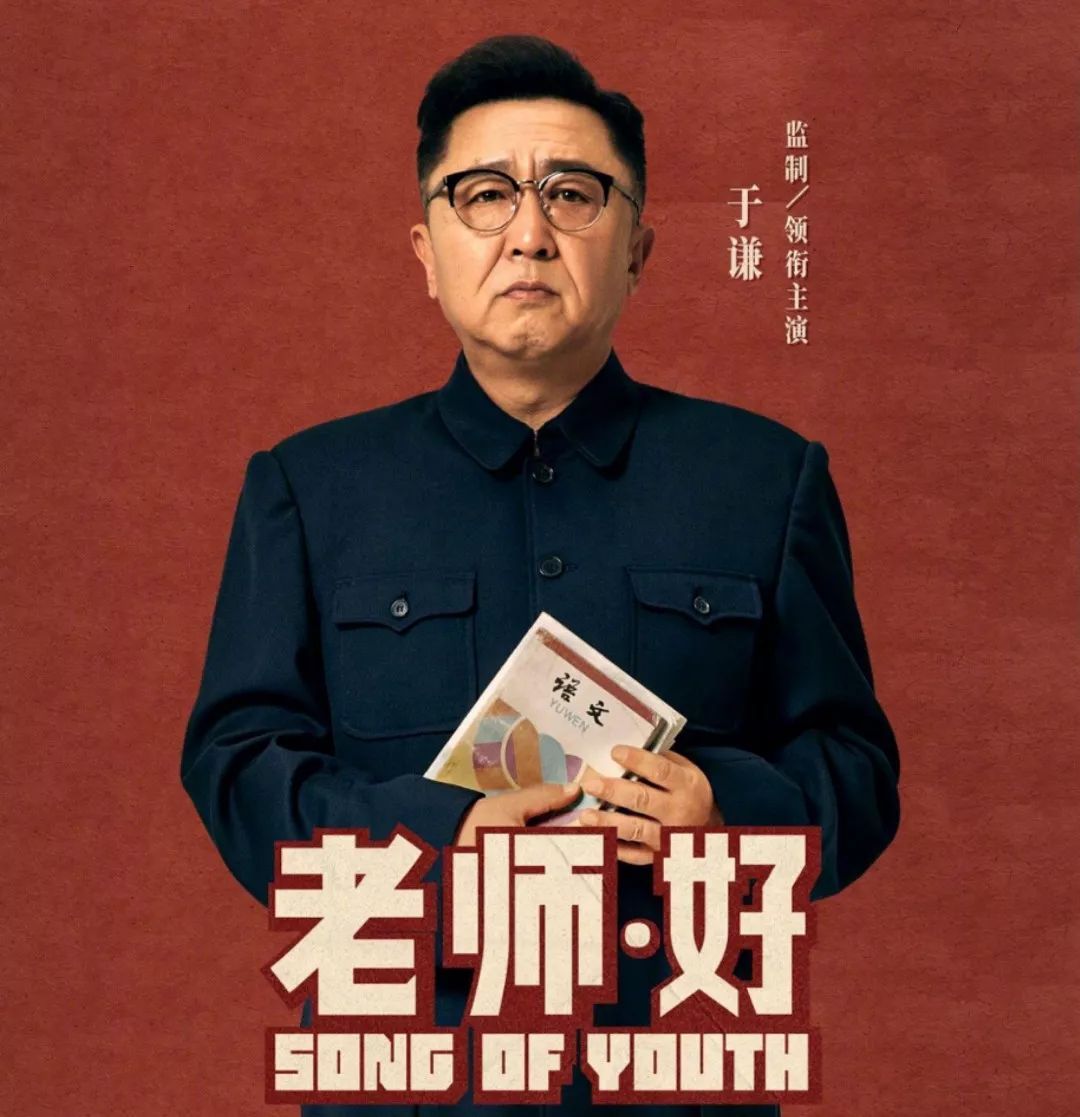 抽烟喝酒烫头，摇滚影帝相声，“京城富少”于谦瞒了观众多少？