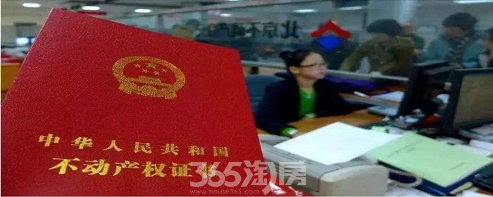 福州房产证名字有分主次吗？怎么在房产证加名字
