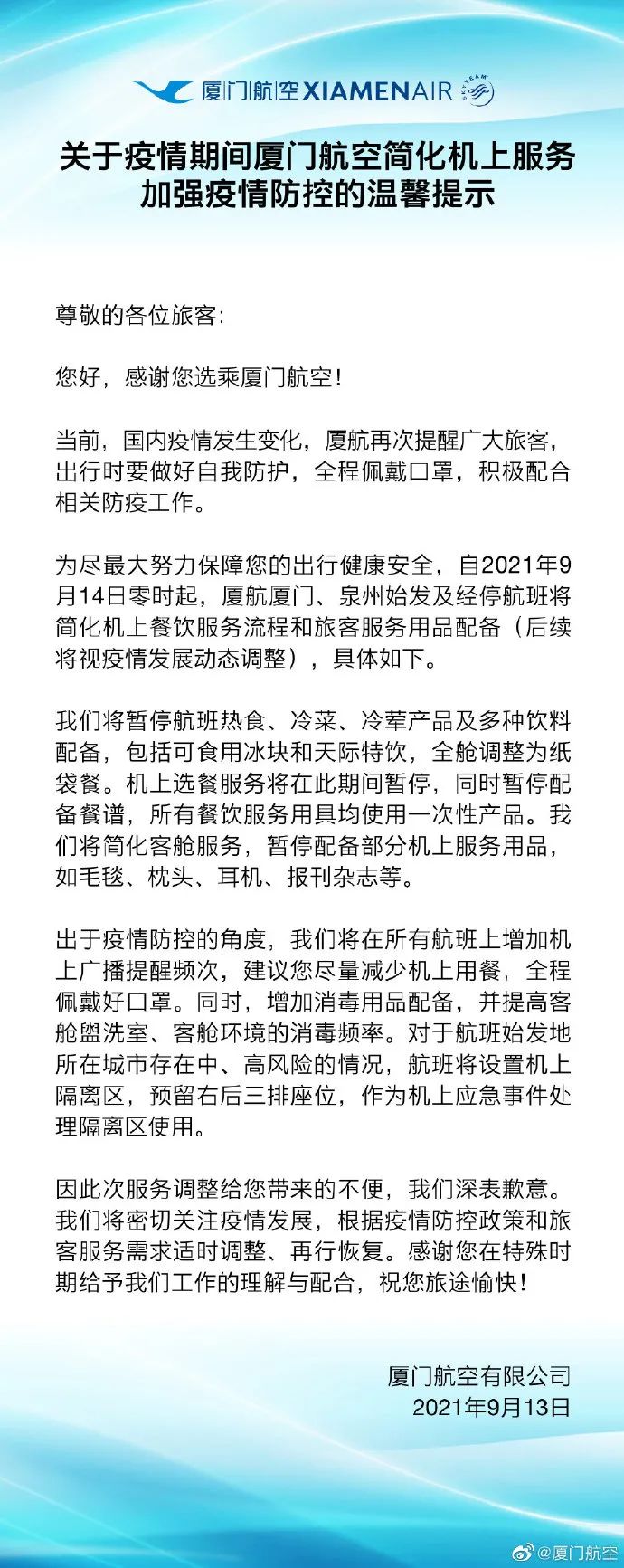 紧急发布！厦门：暂停、延期、停运、停航、闭馆、闭园