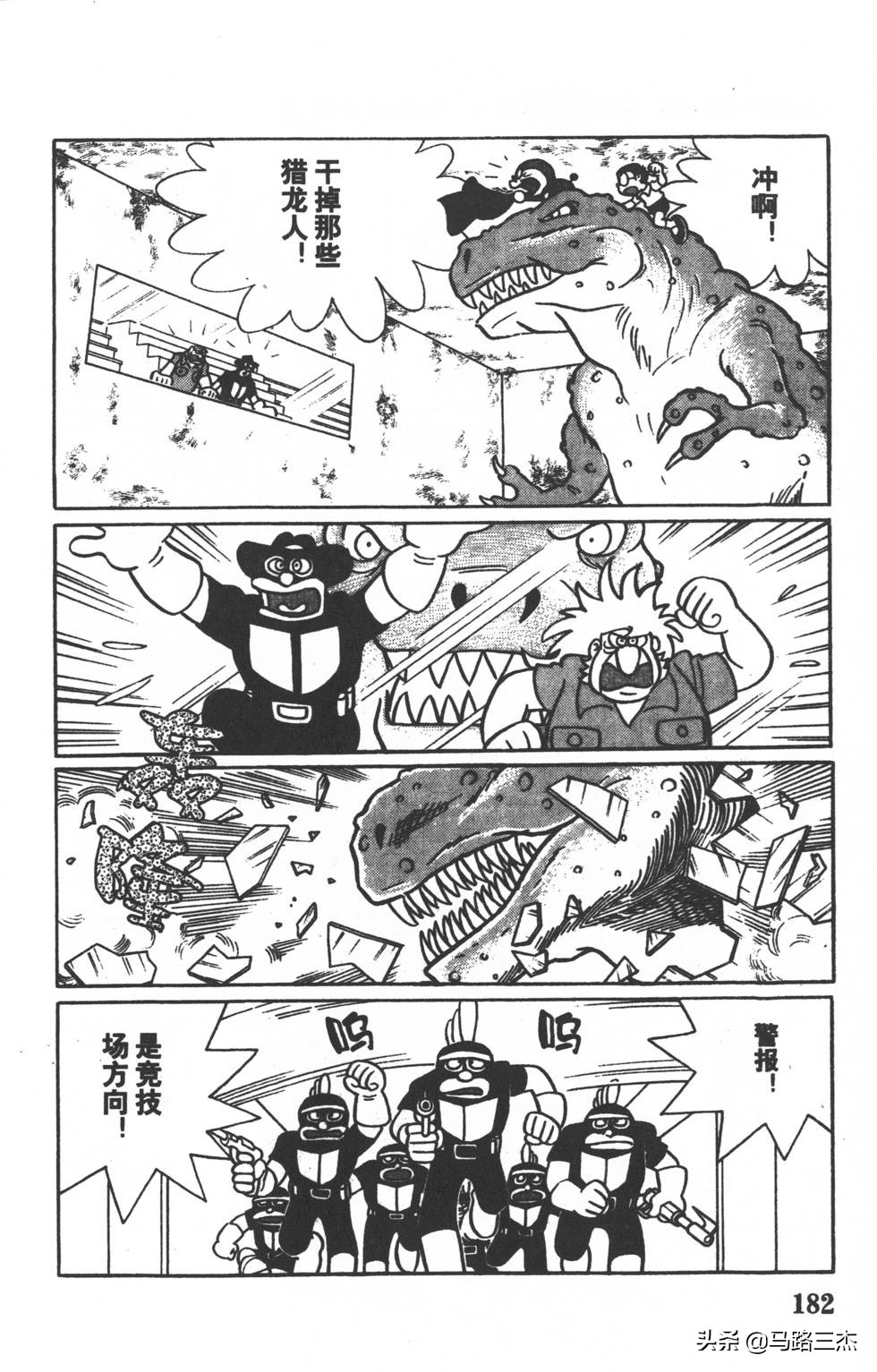 经典漫画_哆啦A梦_大长篇_第01卷_大雄的恐龙