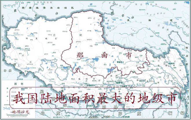 面积最大的市级行政区（中国陆地面积最大的城市）