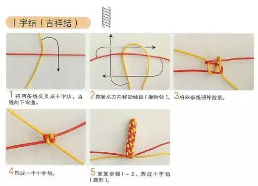 八种佛珠绳结打法图示教程