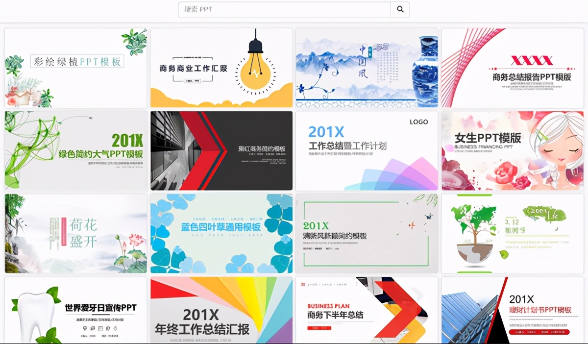 推荐几个大学常用的宝藏级网站