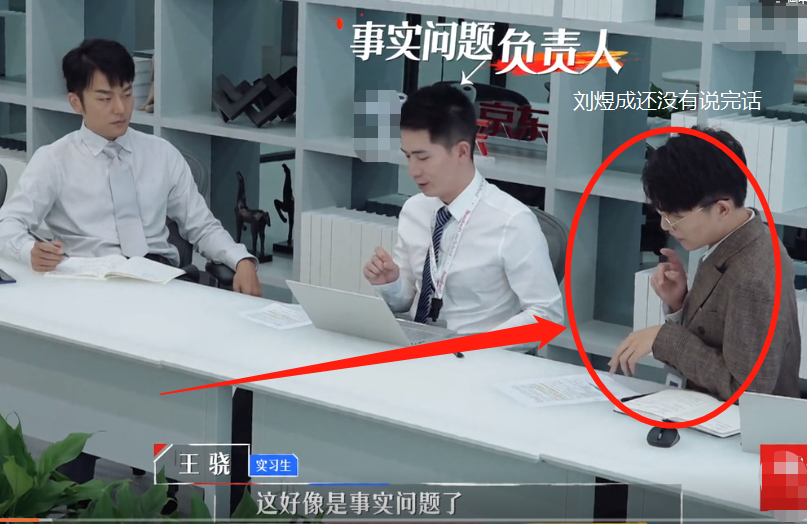 凡尔赛太过火？刘煜成跟郭律师汇报工作，王骁反应引起吐槽