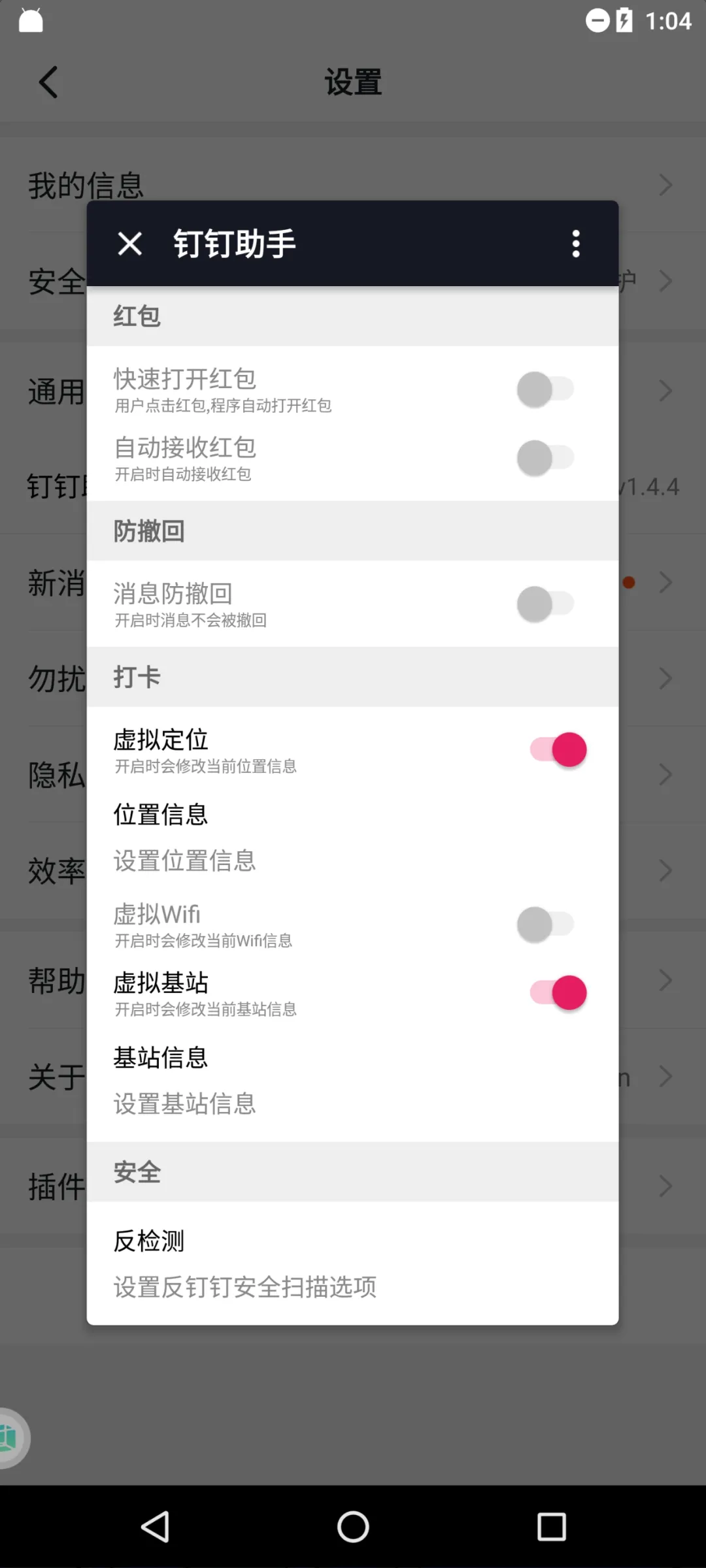 手机上安装 Xposed模块体验不一样的快乐-刀鱼资讯 手机上安装 Xposed模块体验不一样的快乐-刀鱼资讯
