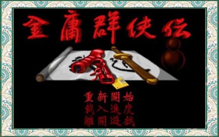 我与游戏的二十年情缘：CS，奇迹！