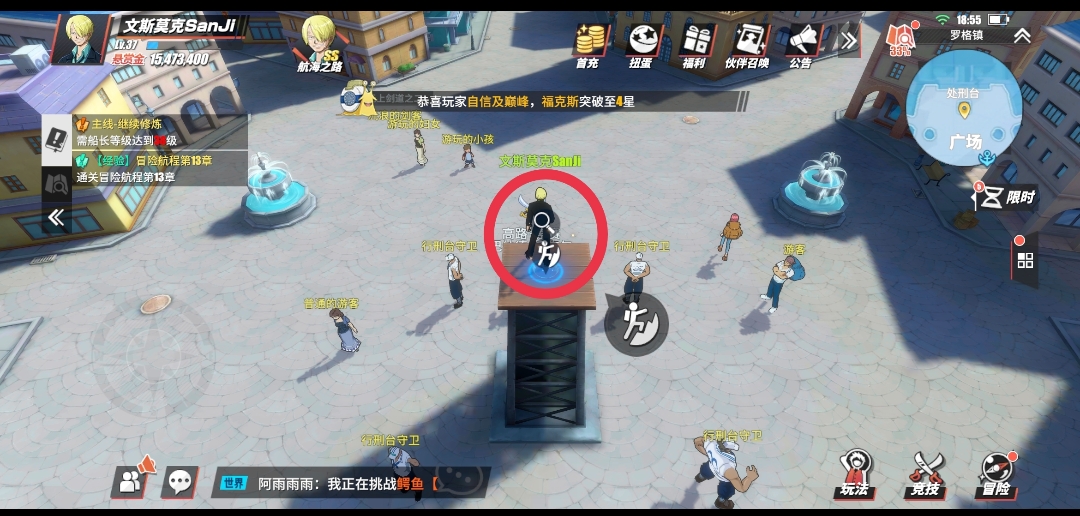 《航海王热血航线》罗格镇100%探索攻略来咯