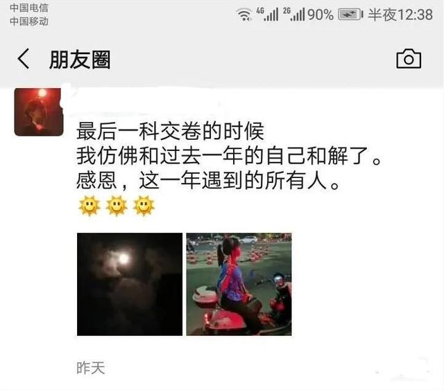 高考结束后的朋友圈，有人欢喜有人忧，看完感慨万千