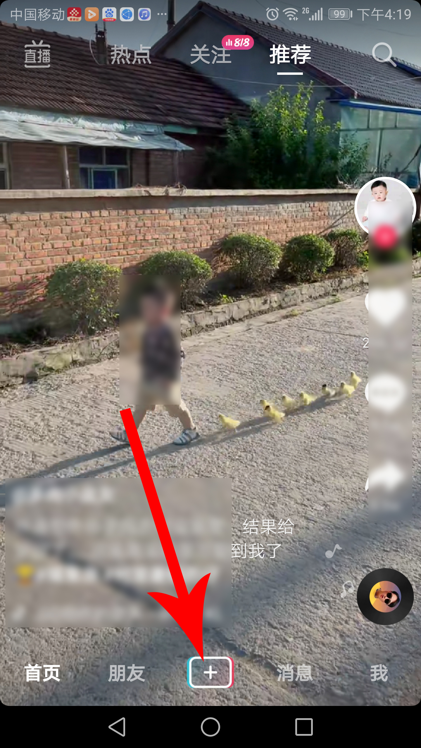抖音全屏观看按钮怎么设置