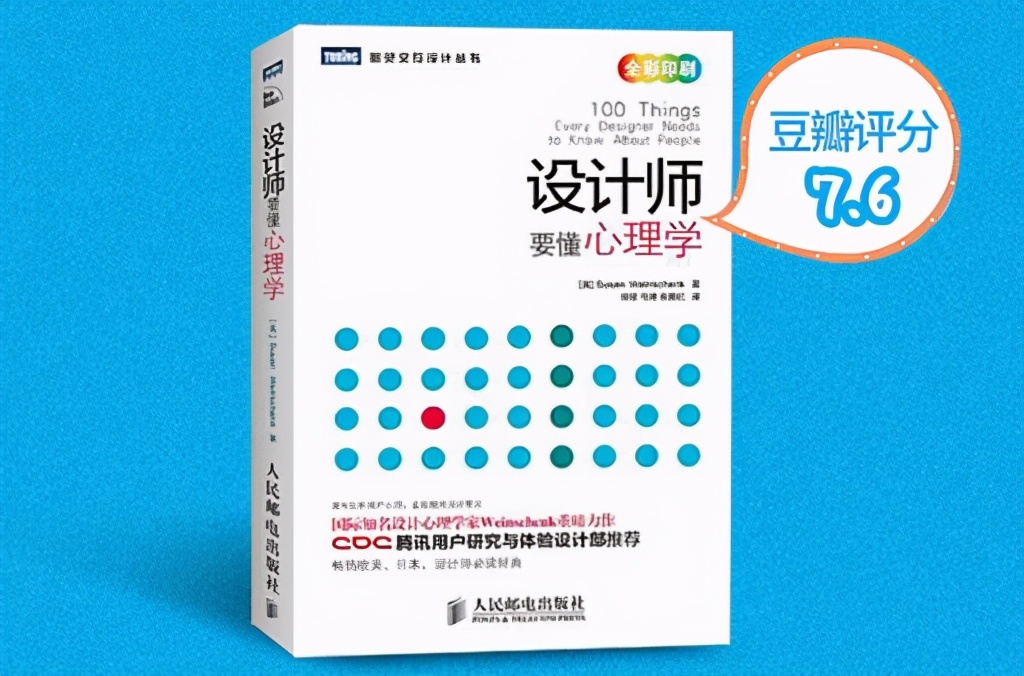 深挖3所高校设计专业课表，列出的设计师必看书单