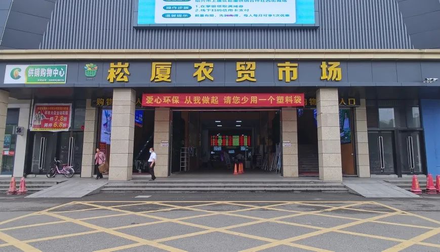看古韵名城如何适应智慧化农贸变革——上虞农贸市场改造升级案例