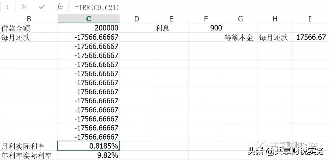 IRR的计算步骤（内部收益率IRR的实际应用计算详解）