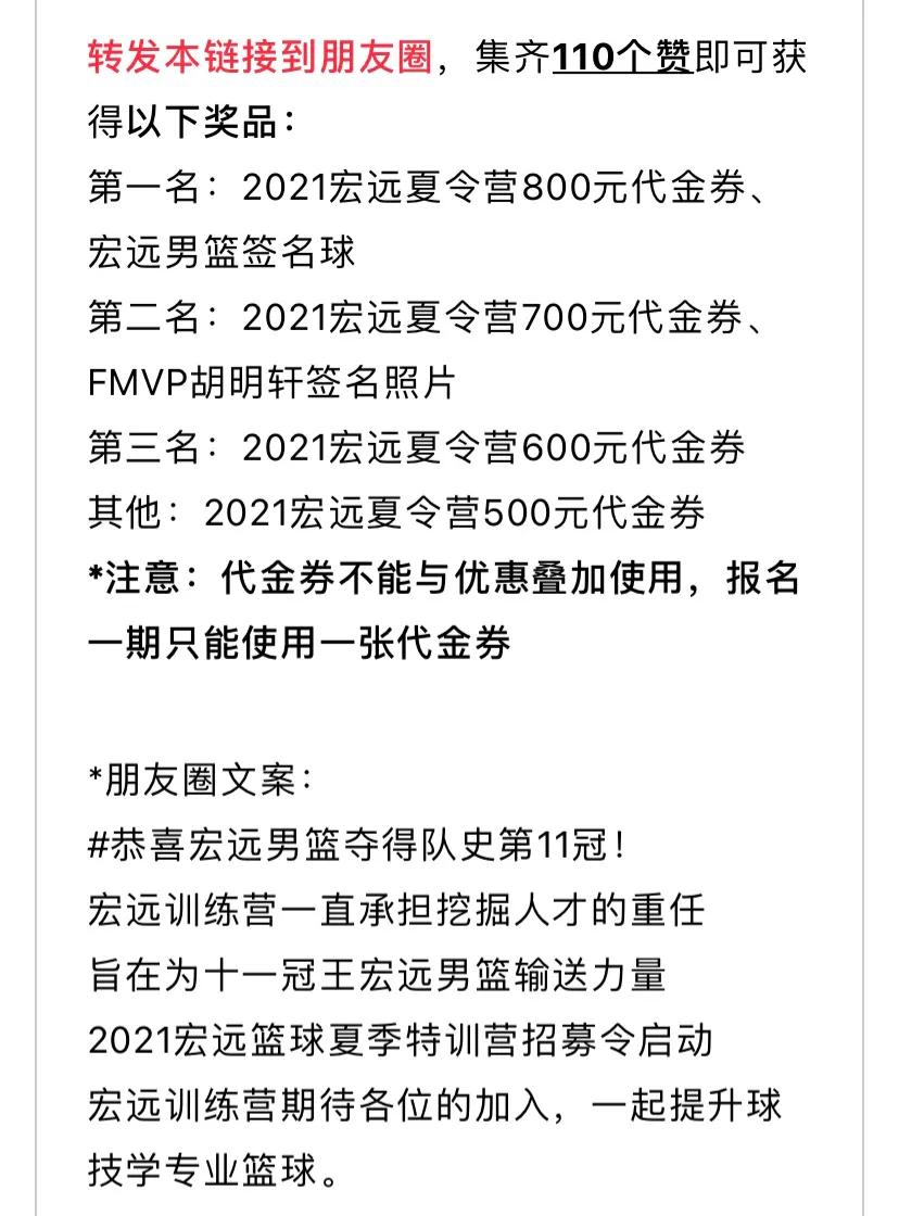 2021广东宏远夏令营招募