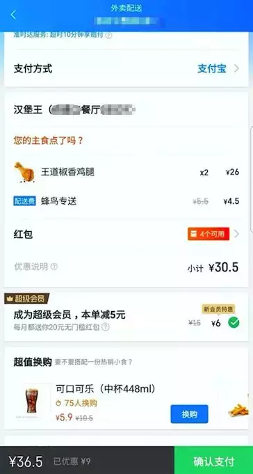 10元 VS 15元,美团外卖和饿了么的会员你会选哪个?
