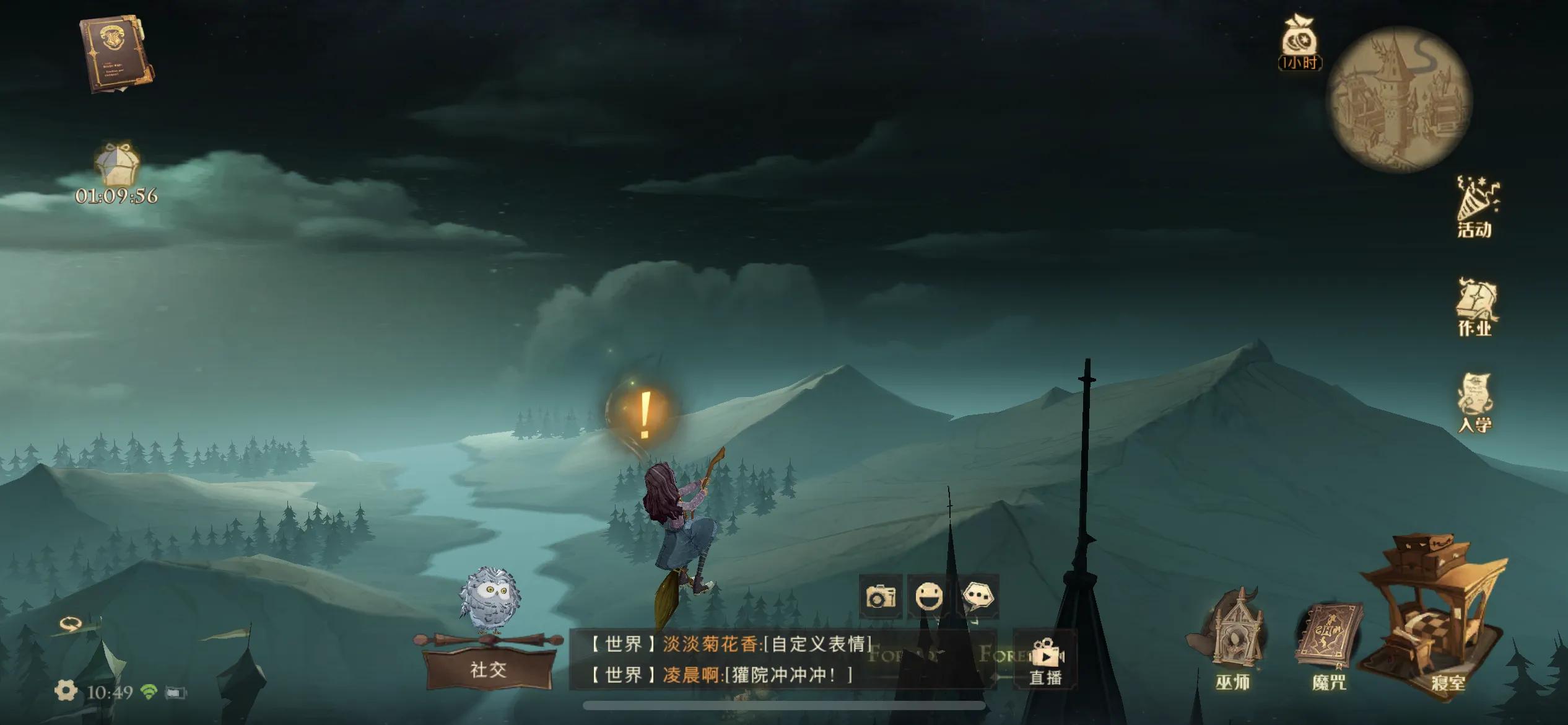 哈利波特：魔法觉醒活动拼图在哪里？