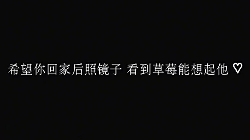 种草莓是什么意思,种草莓是什么意思?给男朋友种草莓的技巧