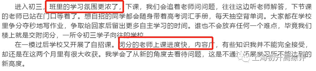 闵行公办TOP交大二附中喜报连连！幼小初高15年，贯通顶尖高校路
