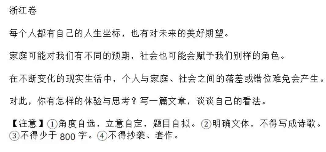 2020高考满分作文《生活在树上》，网友：我是俗人看不懂