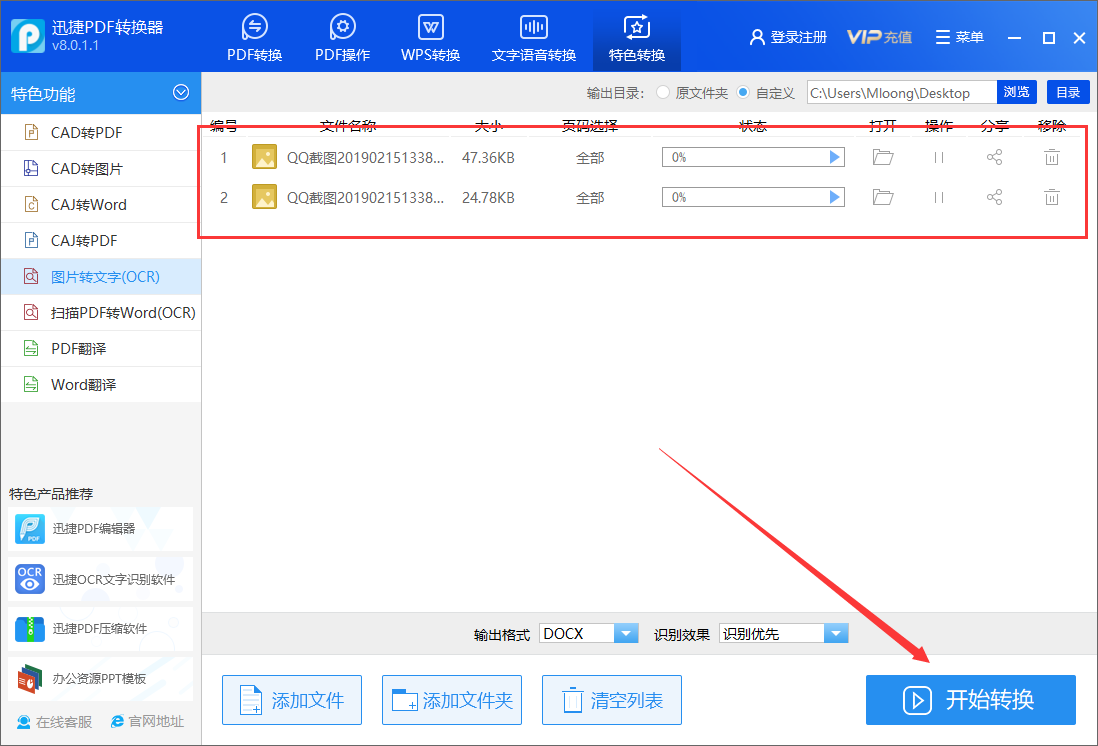 怎么把纸质文件录入电脑，这款PC软件快速将纸质文档录入电脑，速学！ 7