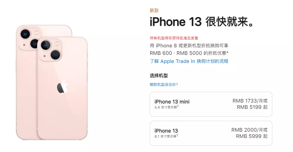 终于等到了iPhone 13，没想到iPad mini 6更吸引我