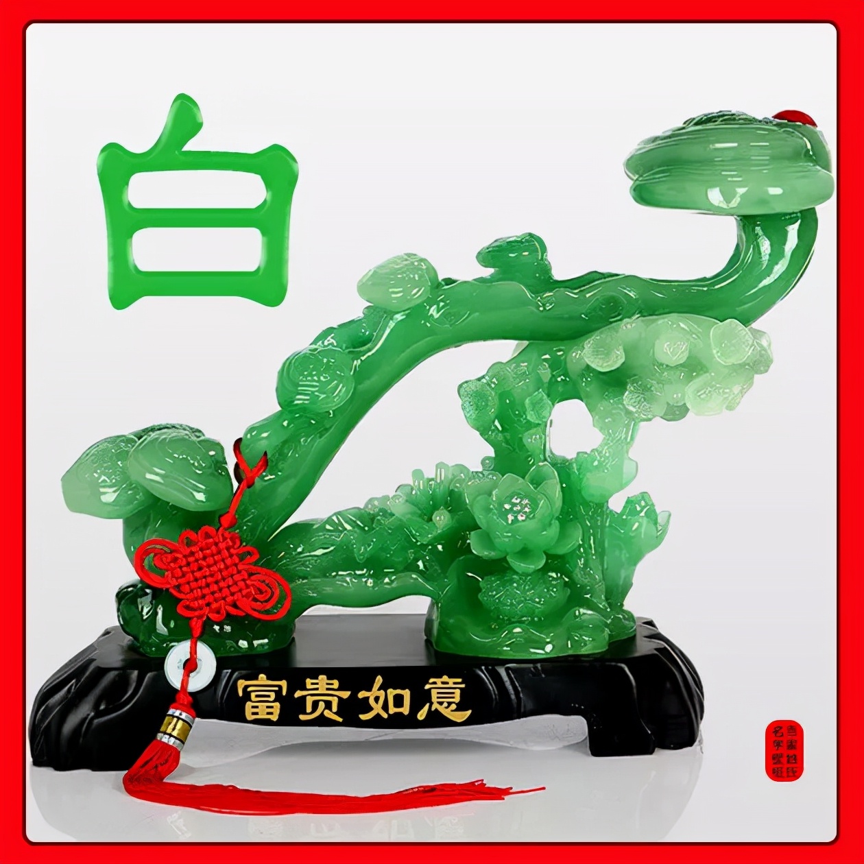 100个无重复百家姓头像壁纸:玉如意,所有人富贵如意