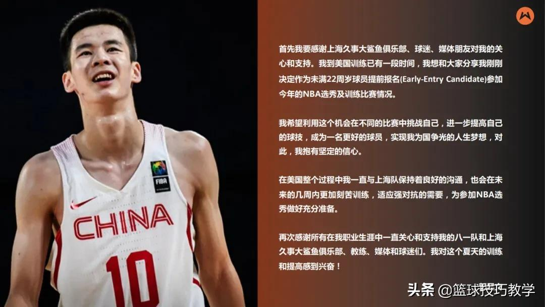 有哪些中国后卫进入过nba(三位中国后卫冲击NBA！你们怎么看？)