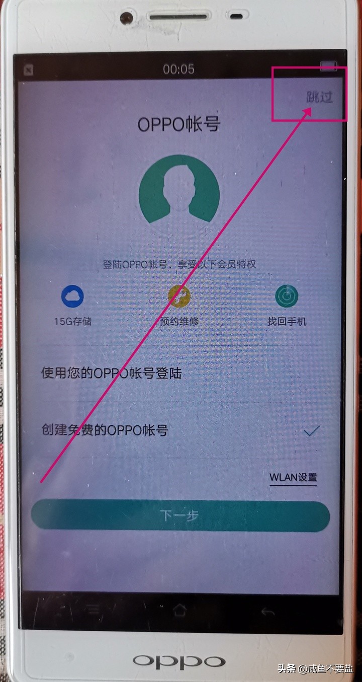OPPO手機(jī)如何刷機(jī)？教程